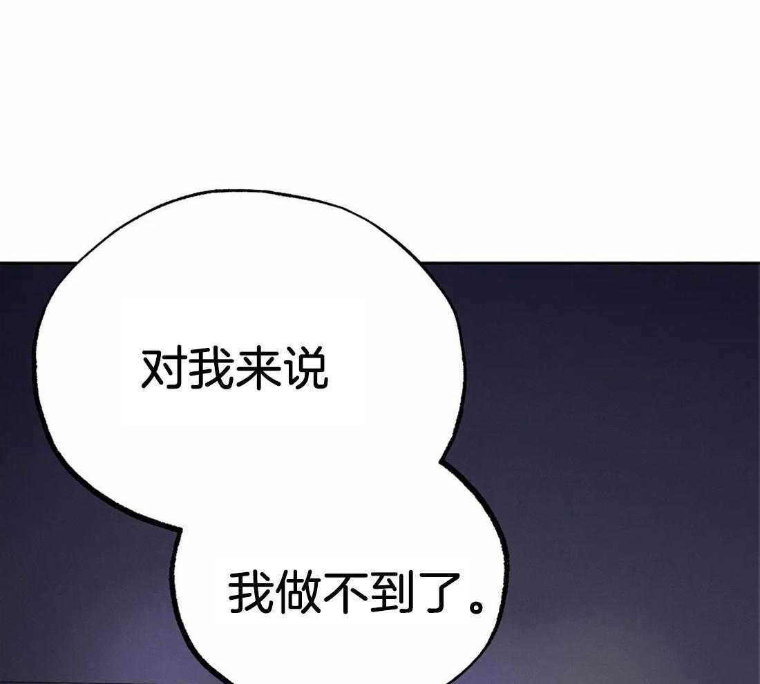 《七天实验品》第19话 做不到 第17页