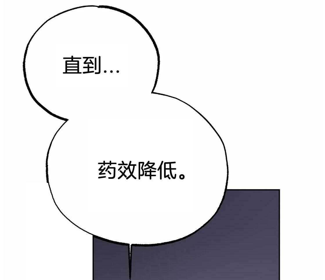 《七天实验品》第19话 做不到 第26页