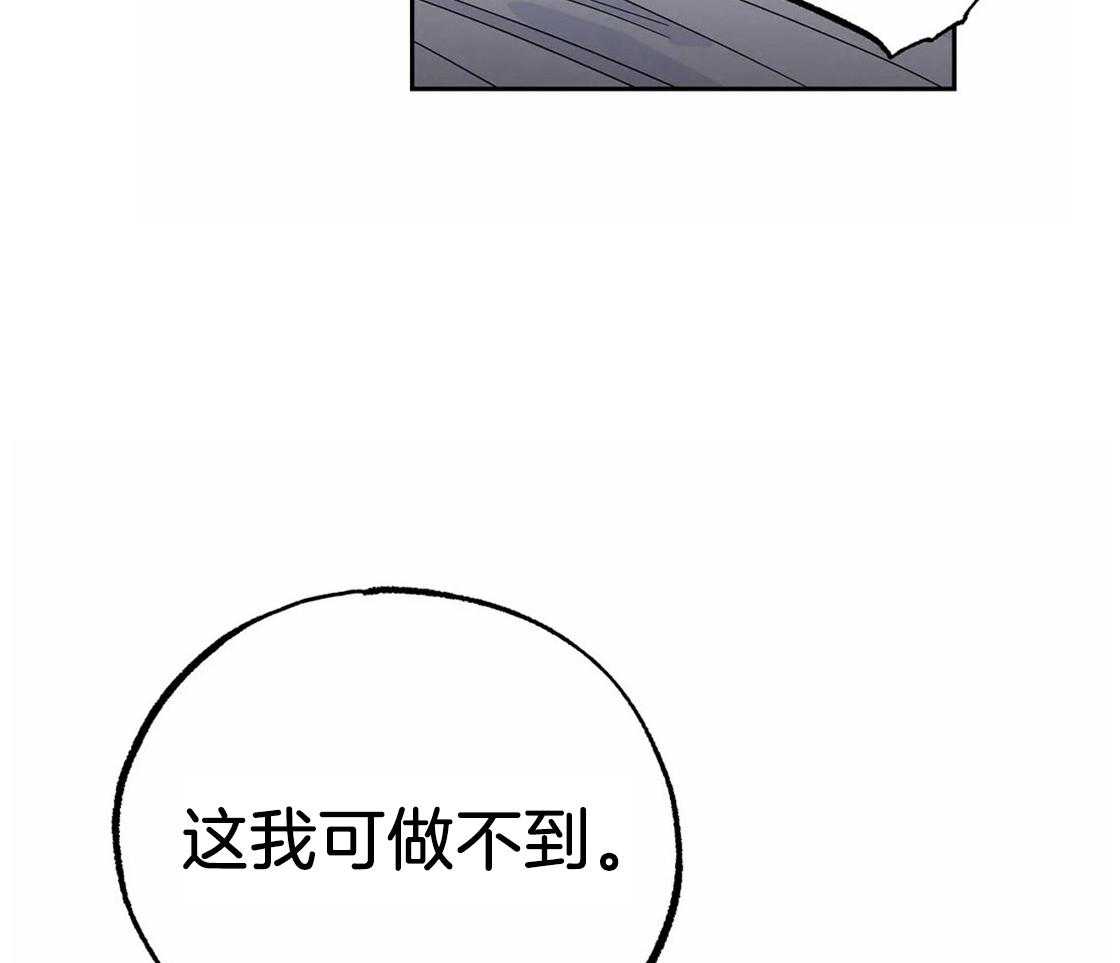 《七天实验品》第19话 做不到 第36页