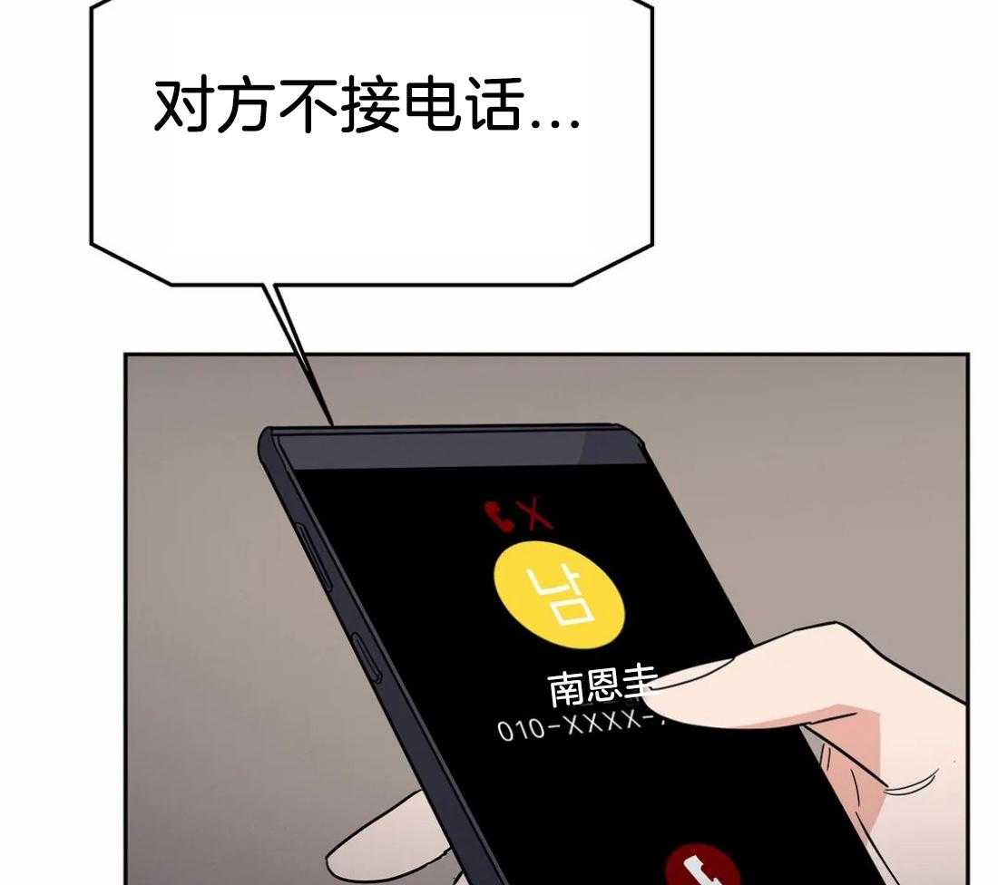 《七天实验品》第19话 做不到 第50页