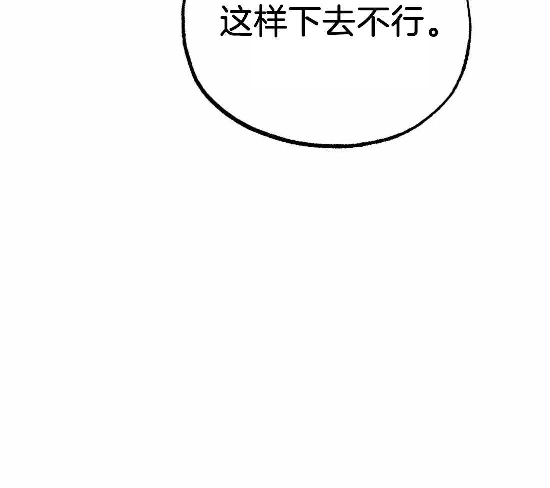 《七天实验品》第19话 做不到 第61页