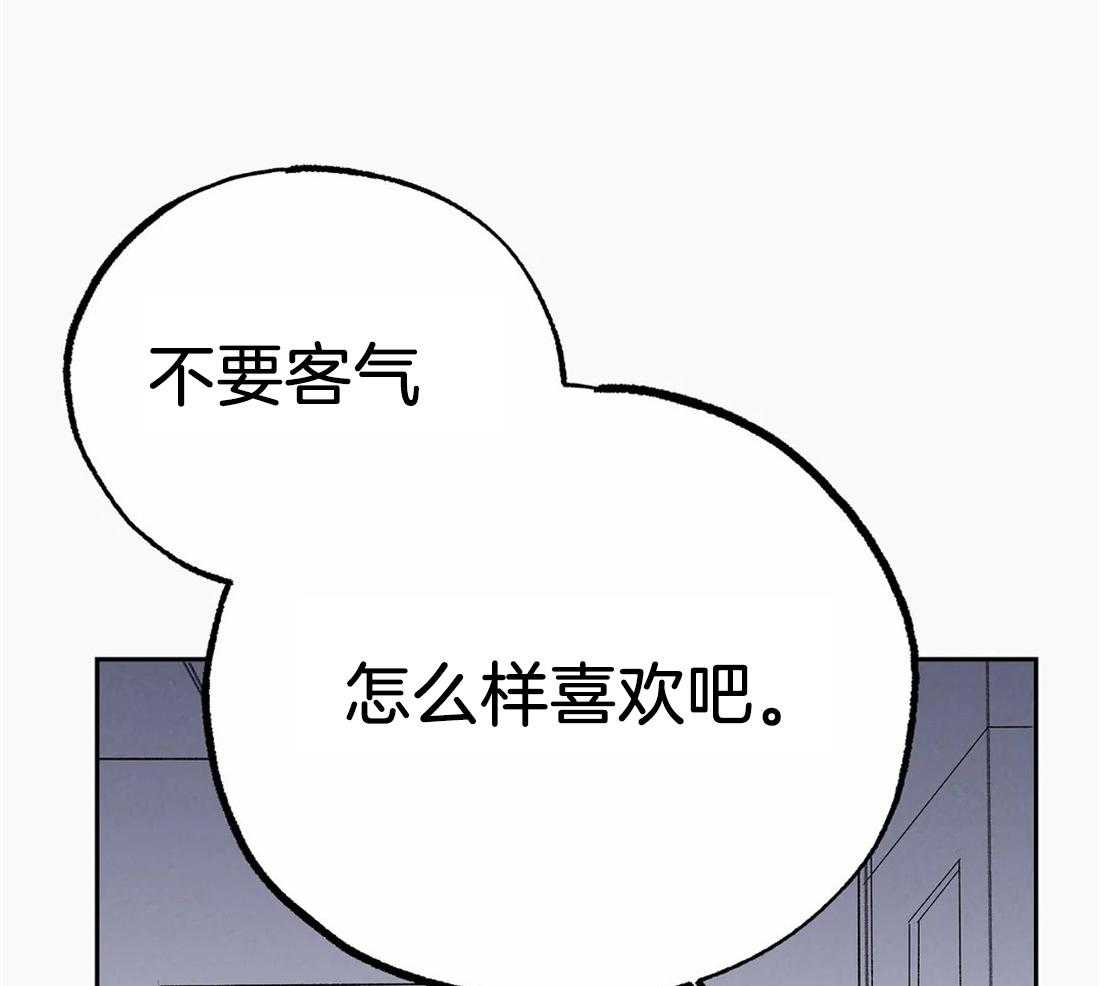 《七天实验品》第21话 好搭档 第11页
