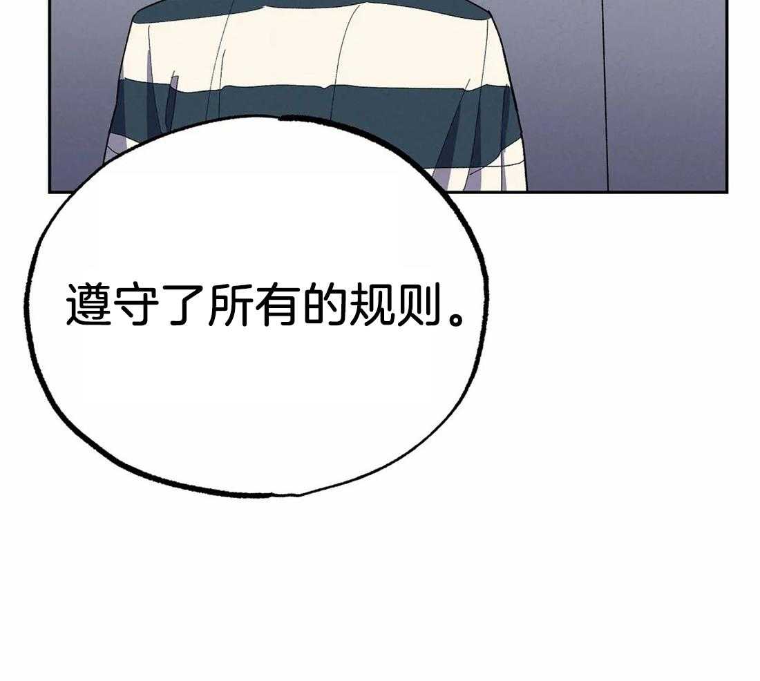 《七天实验品》第21话 好搭档 第20页