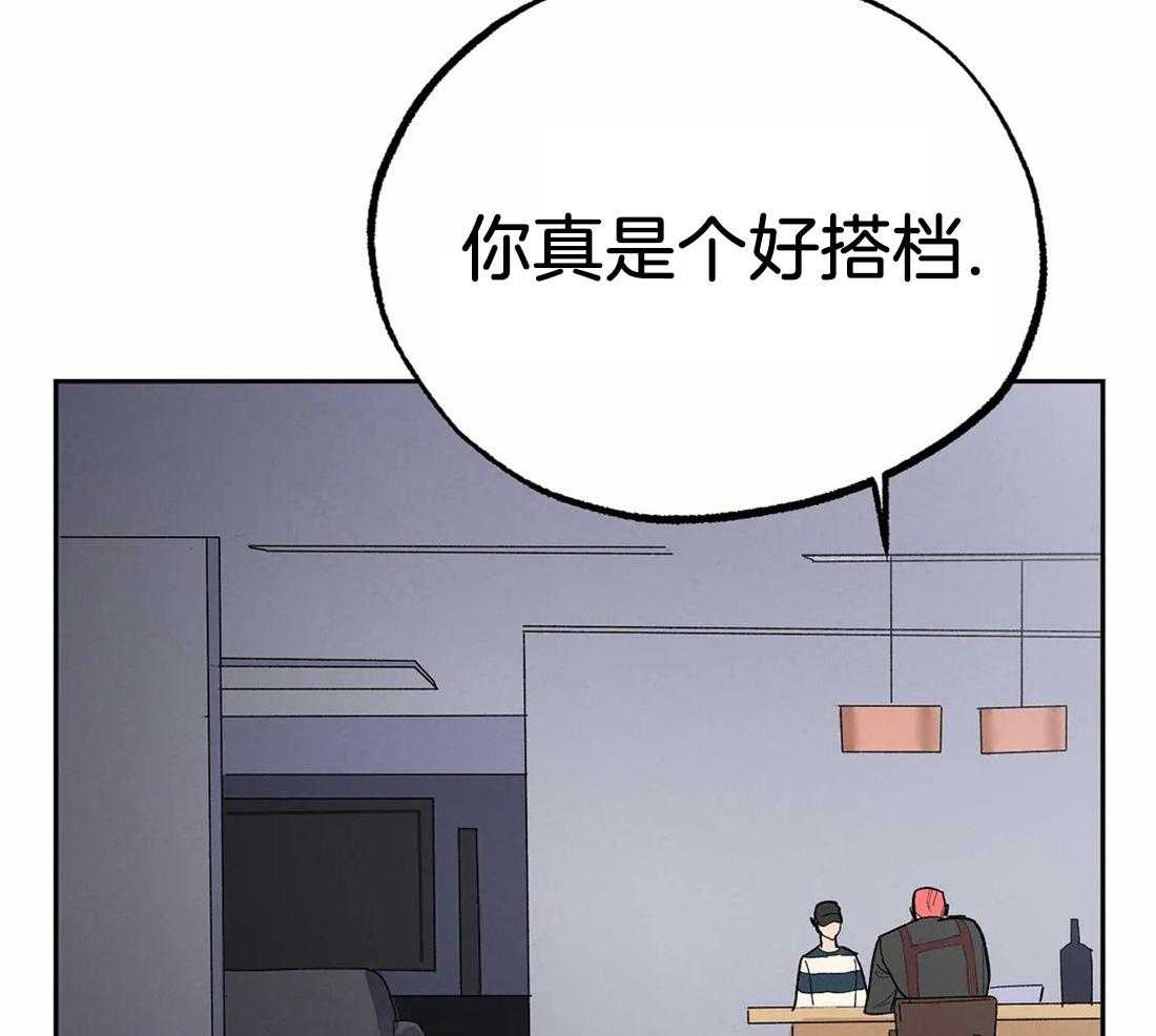《七天实验品》第21话 好搭档 第23页