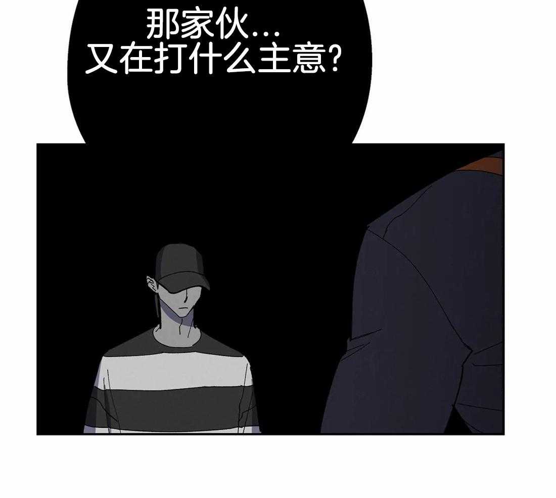 《七天实验品》第21话 好搭档 第25页