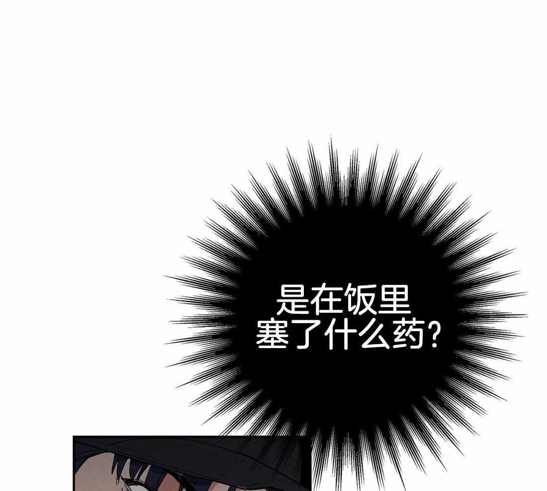 《七天实验品》第21话 好搭档 第26页