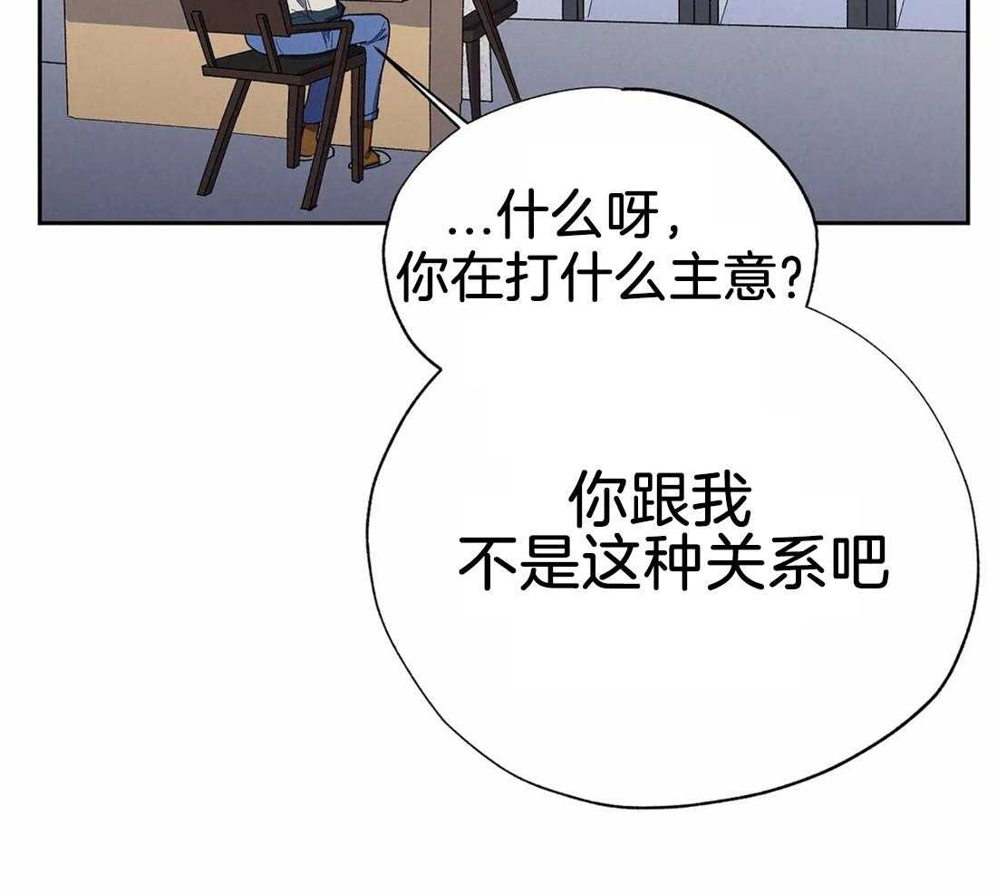 《七天实验品》第21话 好搭档 第34页