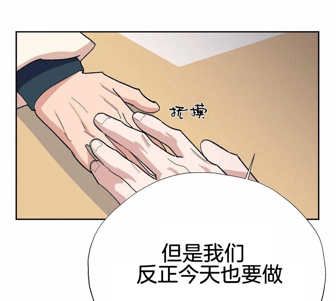 《七天实验品》第21话 好搭档 第38页