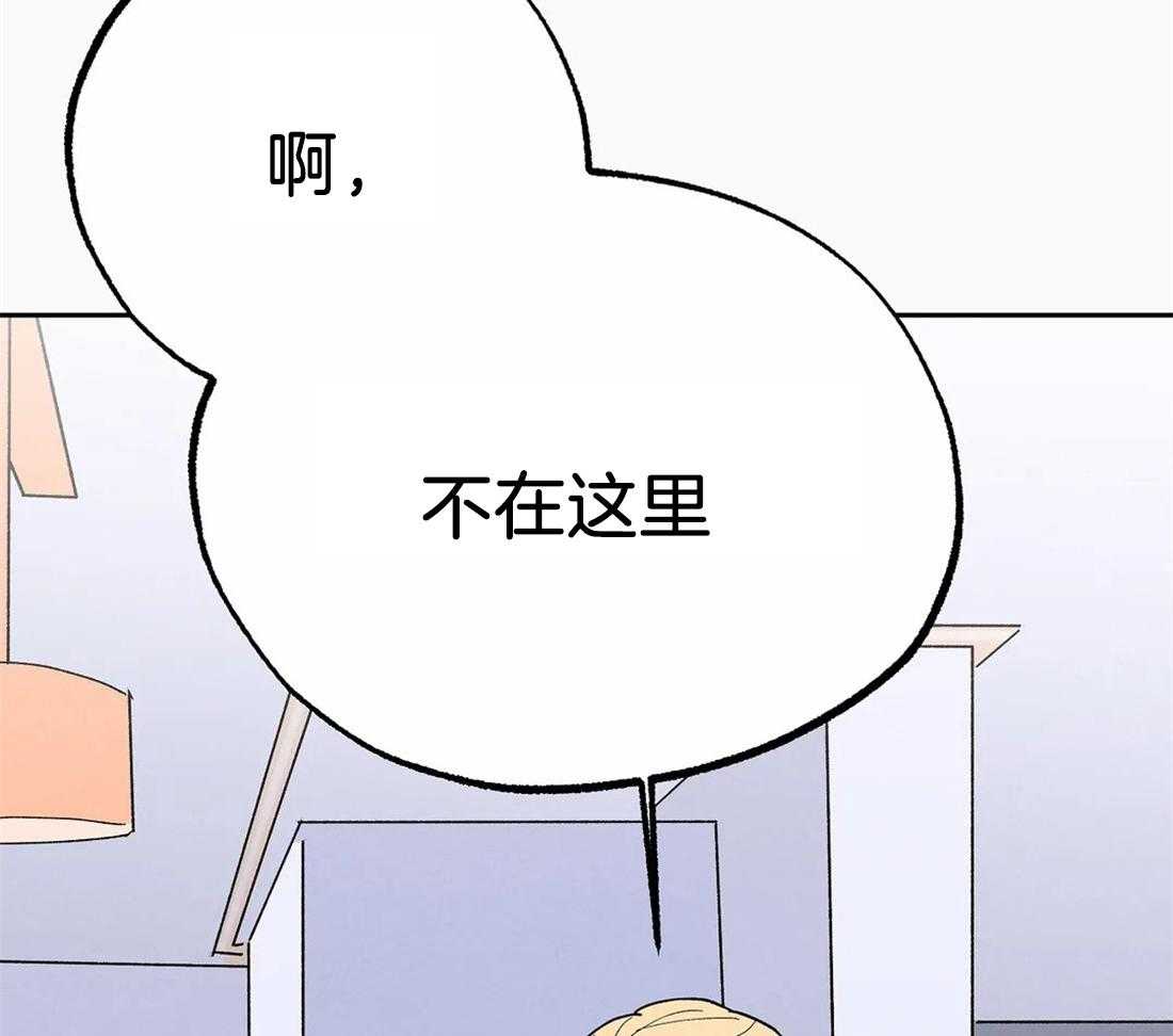 《七天实验品》第21话 好搭档 第3页