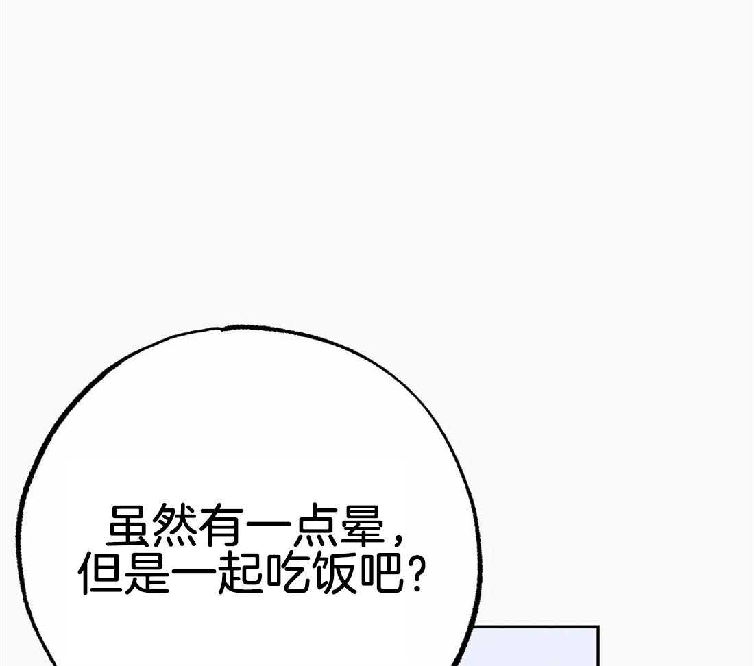 《七天实验品》第21话 好搭档 第6页