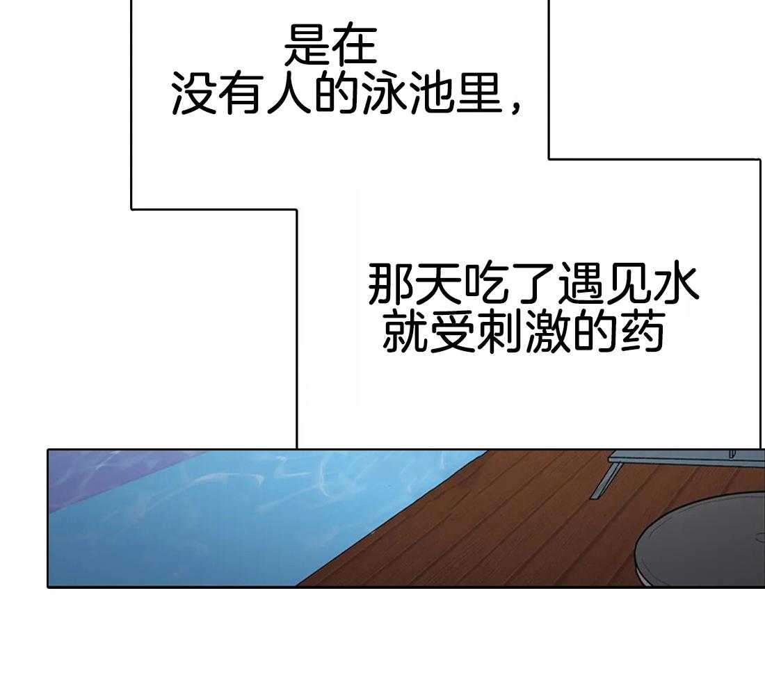 《七天实验品》第20话 第6天 第15页