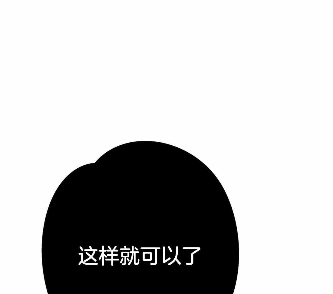 《七天实验品》第20话 第6天 第30页