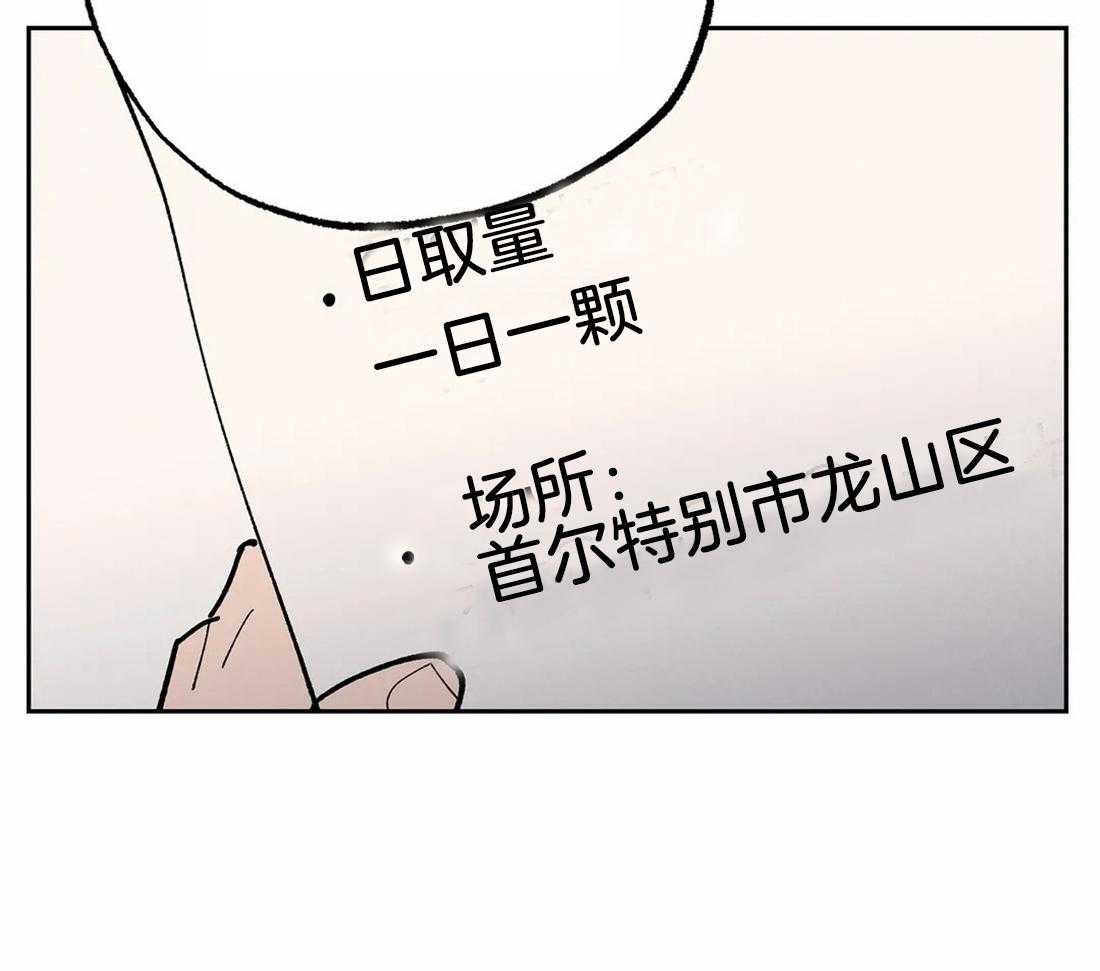 《七天实验品》第20话 第6天 第41页