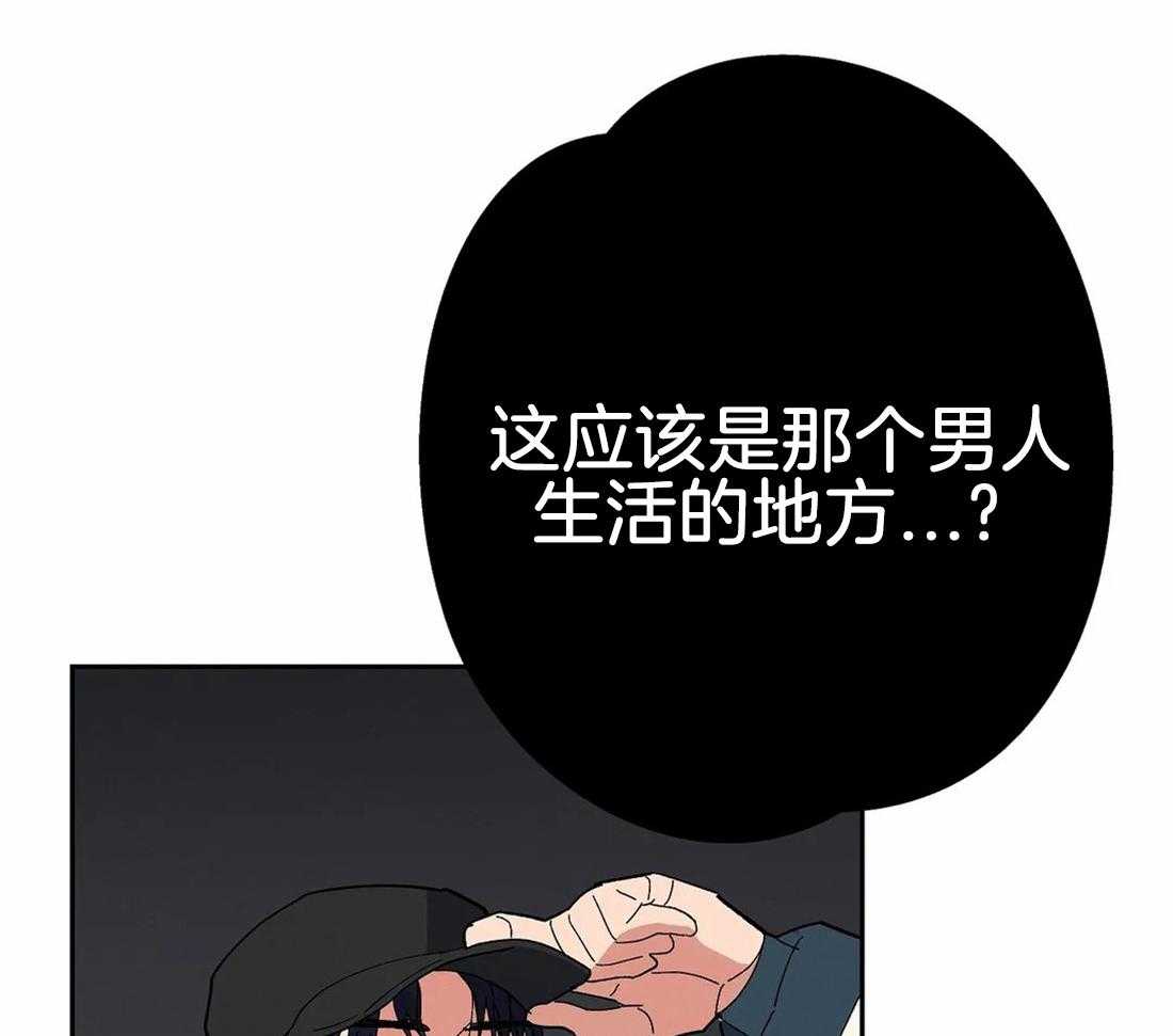 《七天实验品》第20话 第6天 第45页
