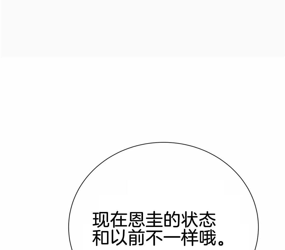 《七天实验品》第24话 不能说 第11页