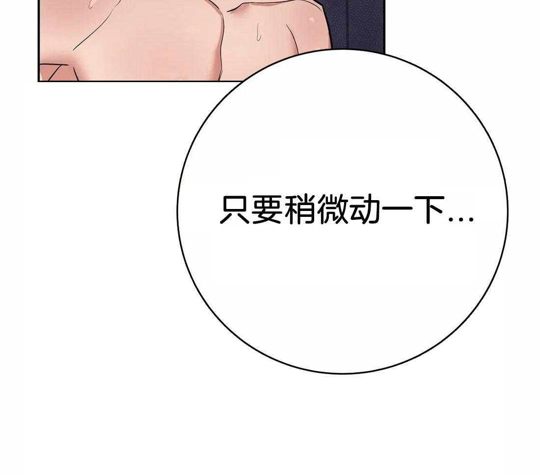 《七天实验品》第24话 不能说 第17页