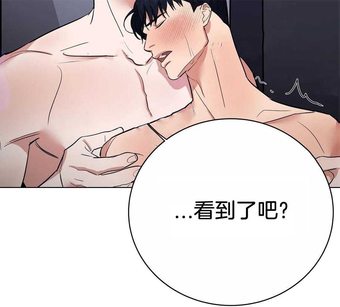 《七天实验品》第24话 不能说 第19页
