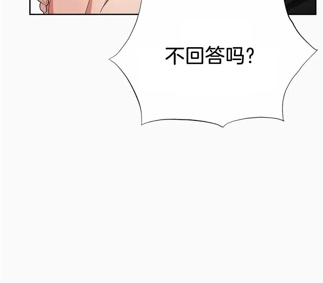 《七天实验品》第24话 不能说 第2页