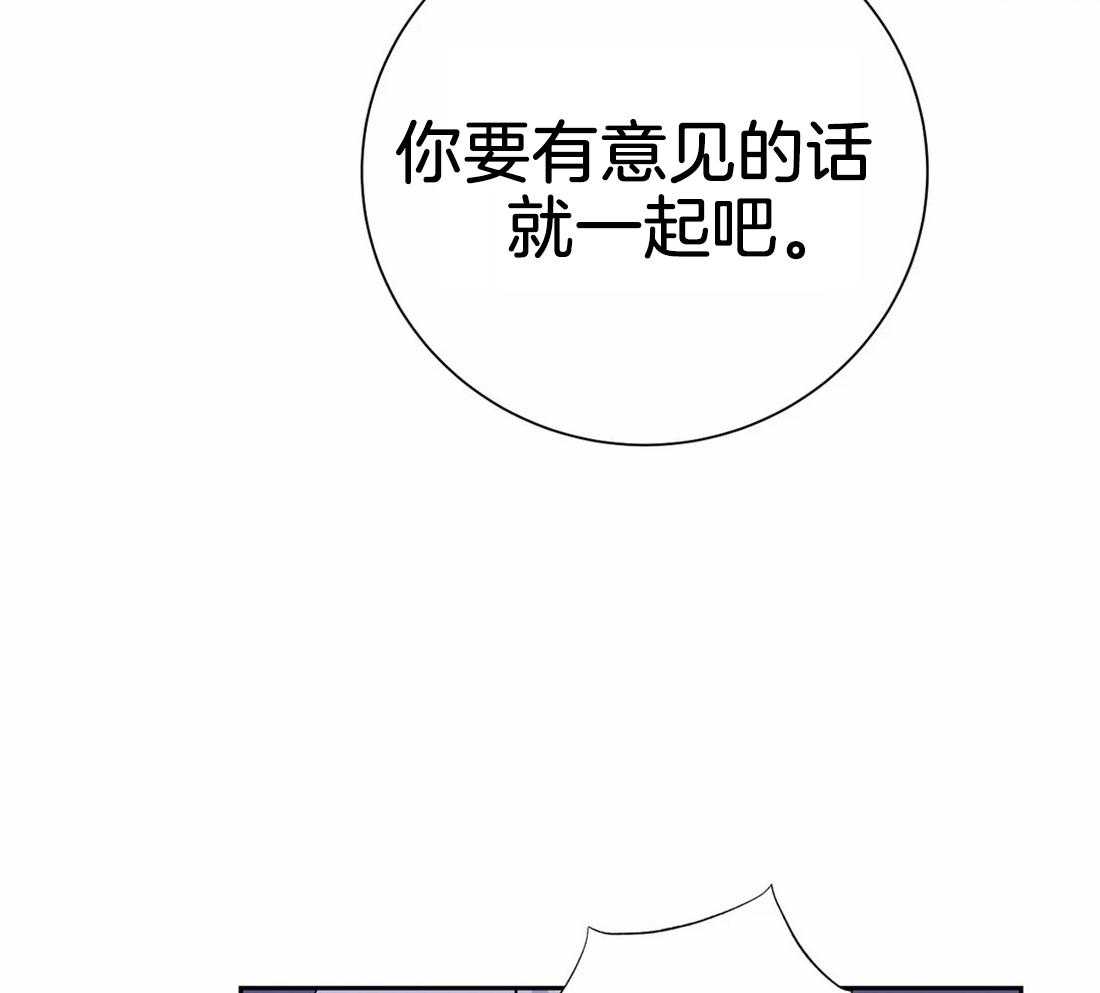 《七天实验品》第24话 不能说 第36页