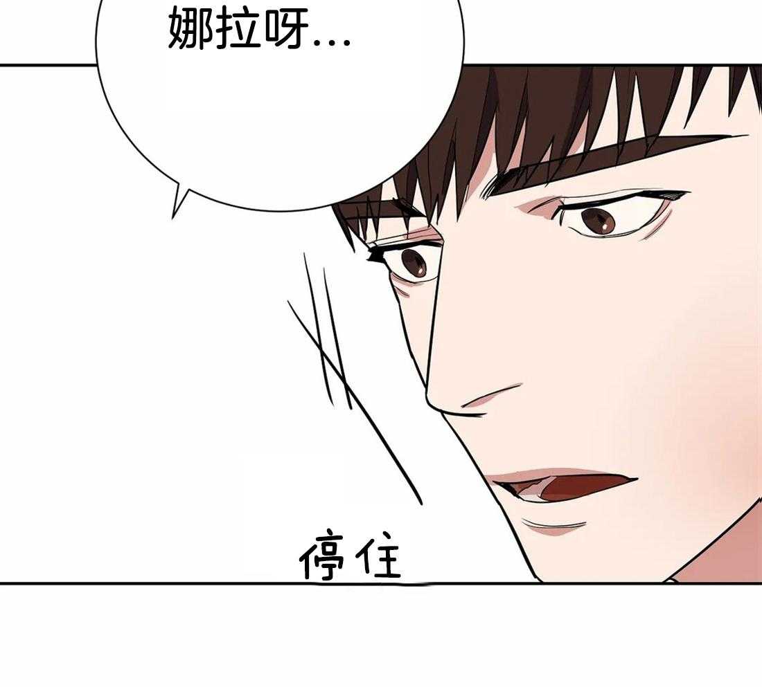 《七天实验品》第24话 不能说 第42页