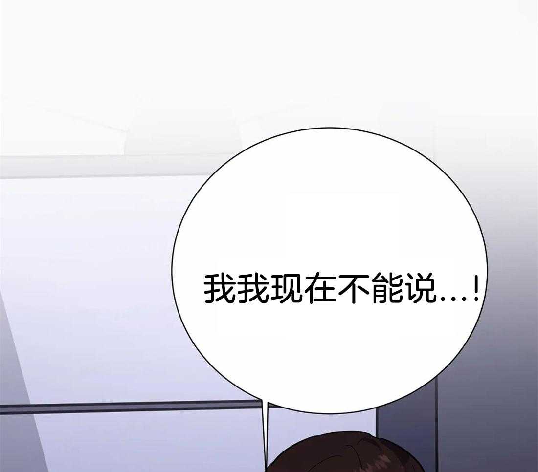 《七天实验品》第24话 不能说 第5页
