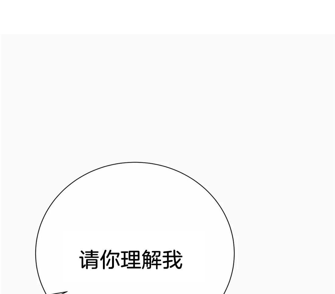 《七天实验品》第24话 不能说 第8页