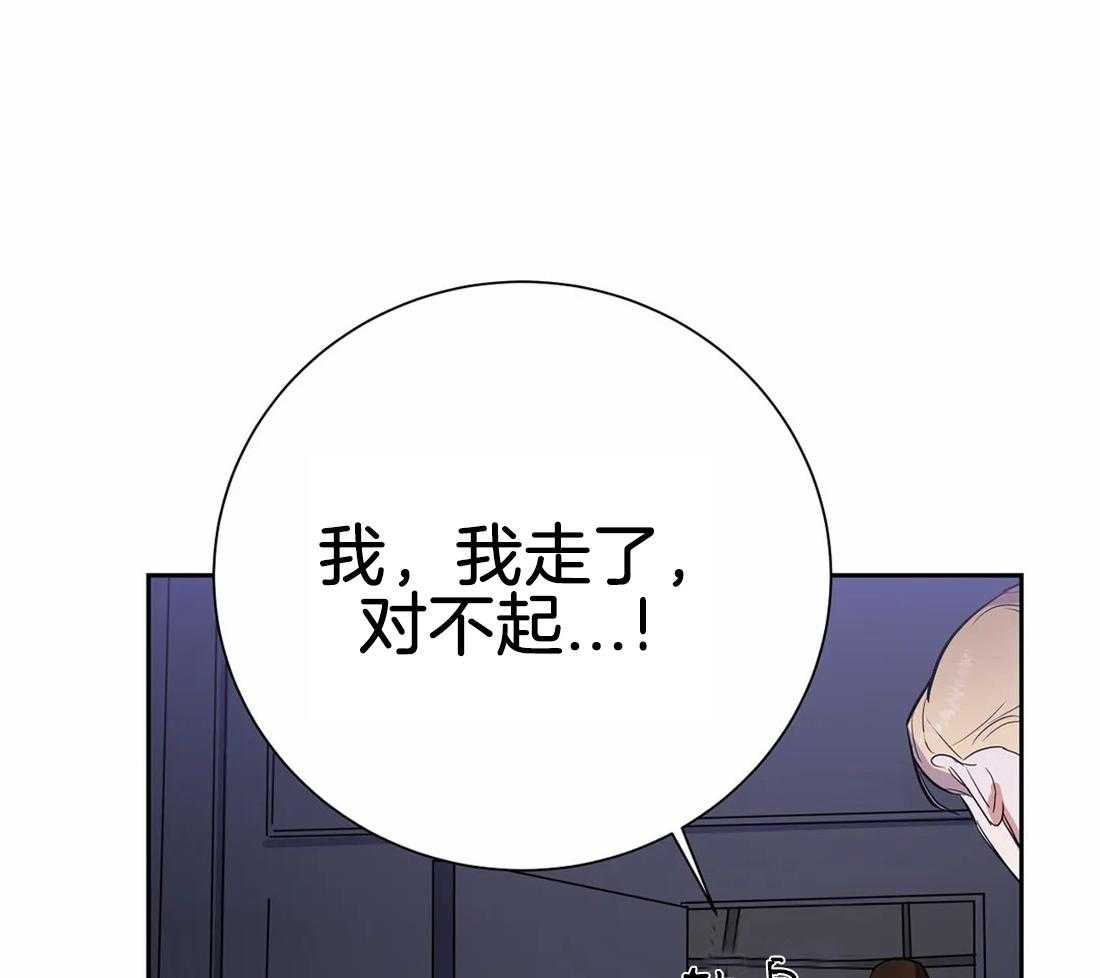 《七天实验品》第23话 质问 第12页