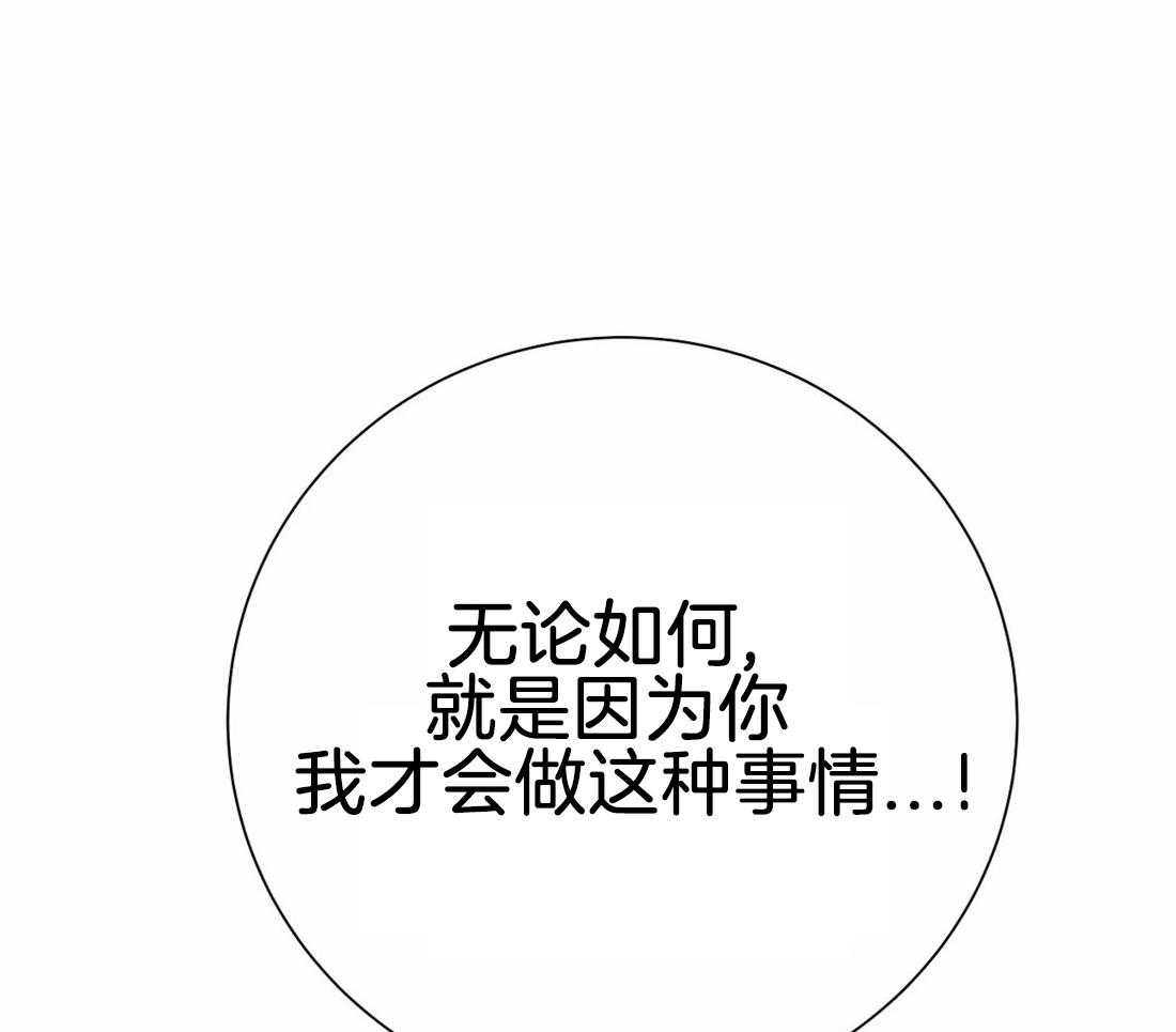 《七天实验品》第23话 质问 第36页