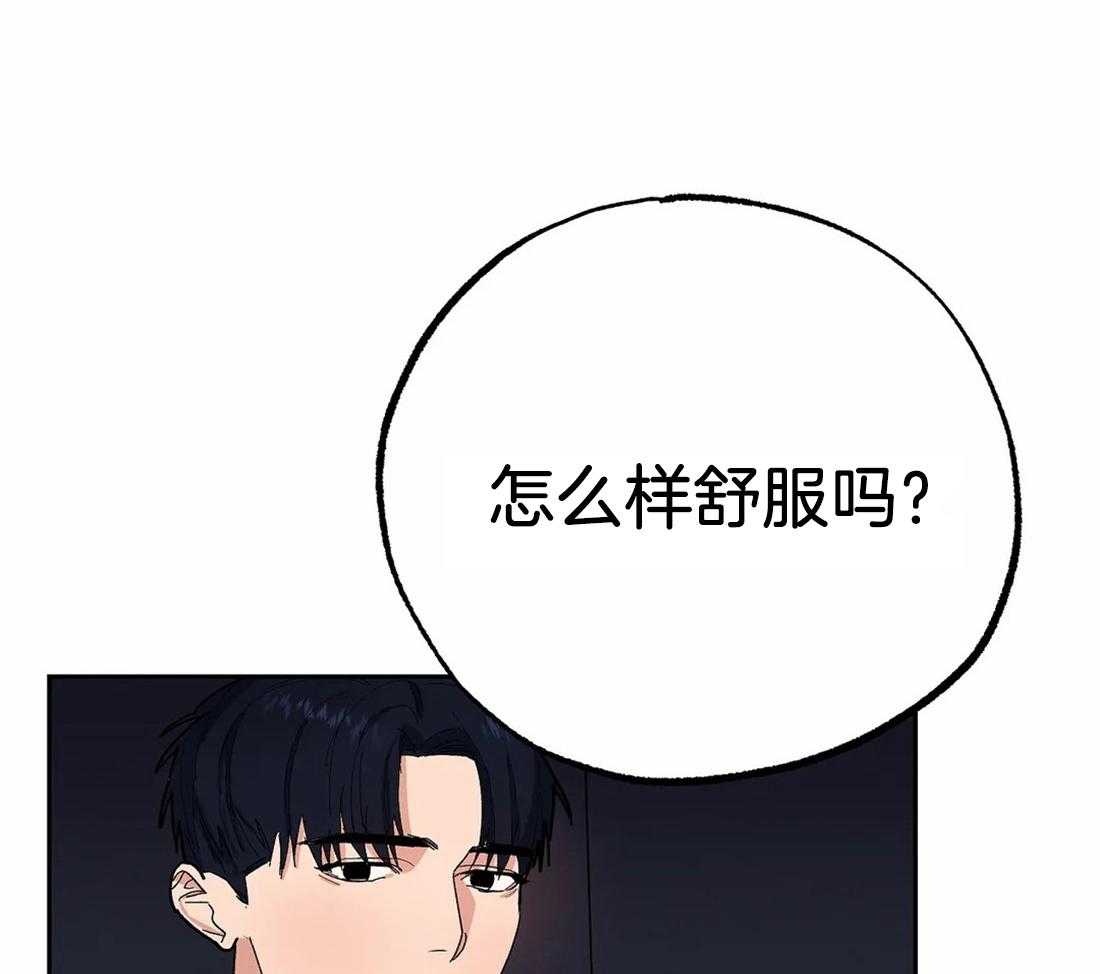 《七天实验品》第22话 不一样 第14页
