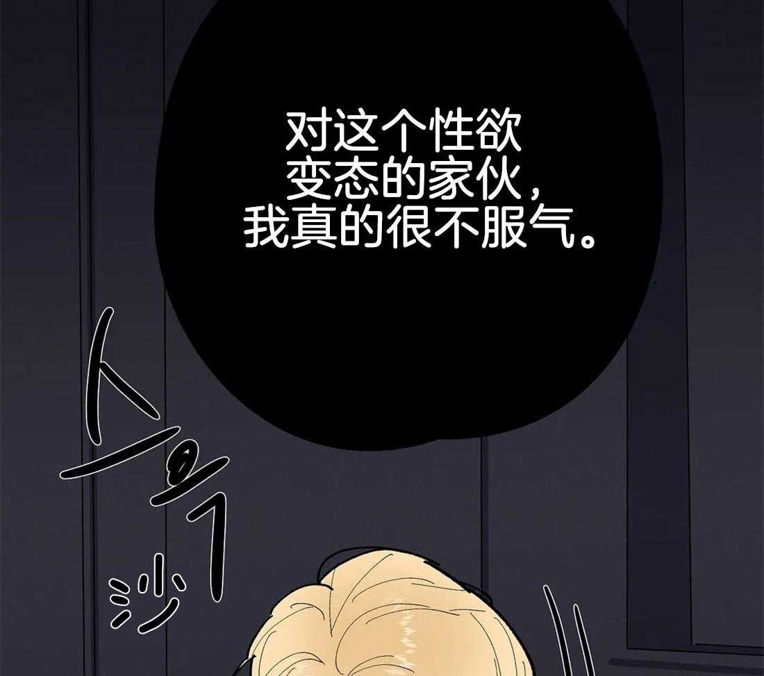 《七天实验品》第22话 不一样 第23页