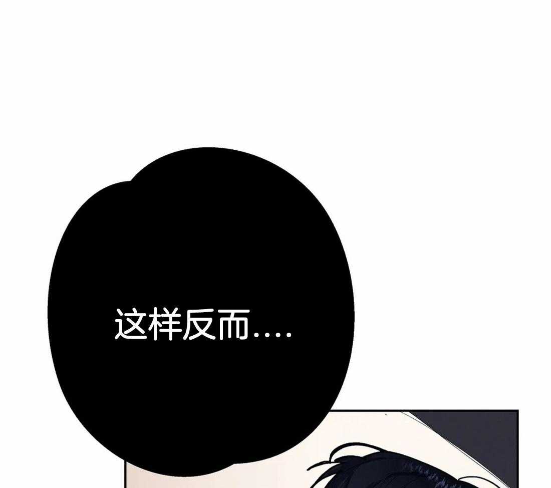 《七天实验品》第22话 不一样 第26页