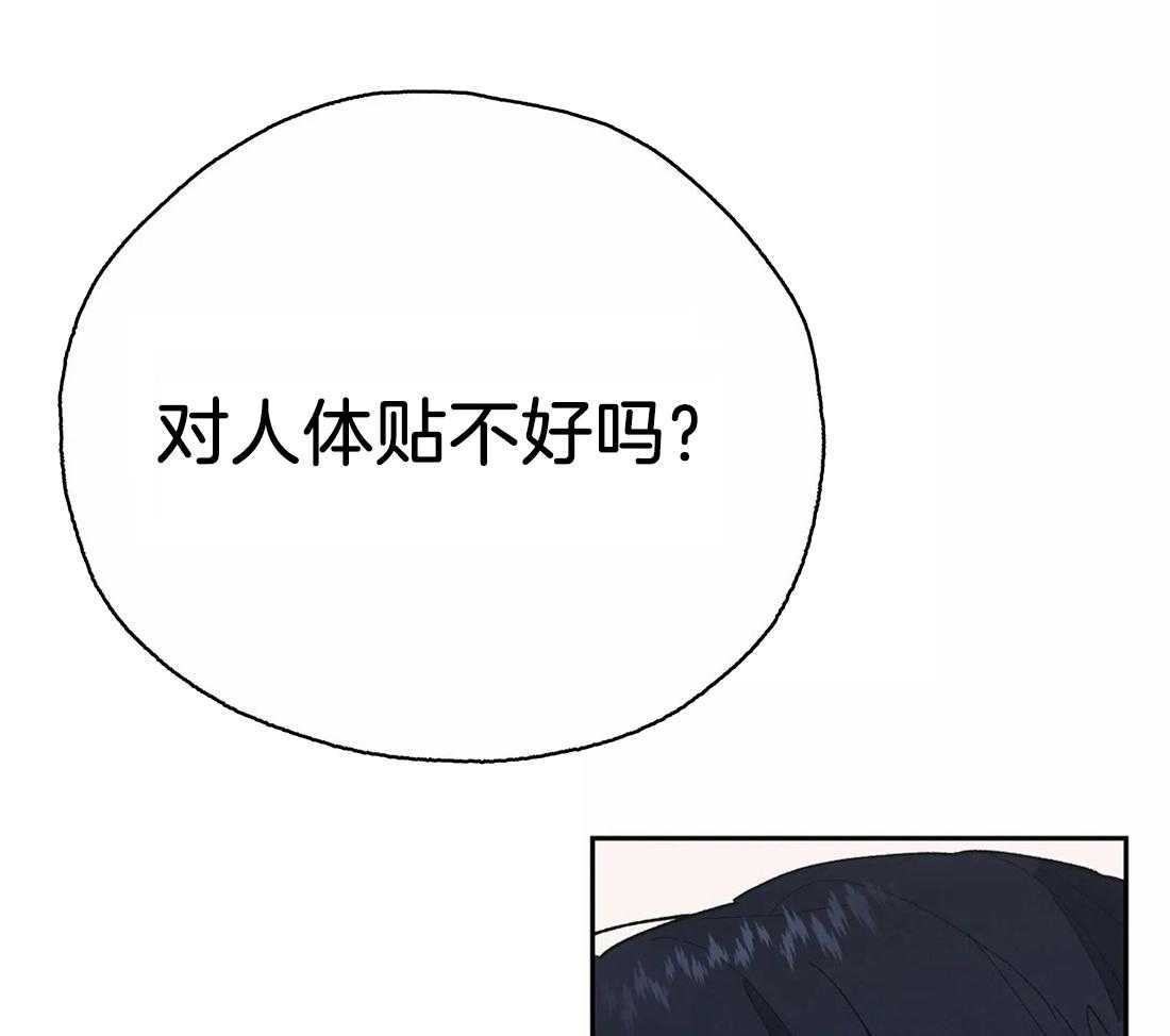 《七天实验品》第22话 不一样 第31页