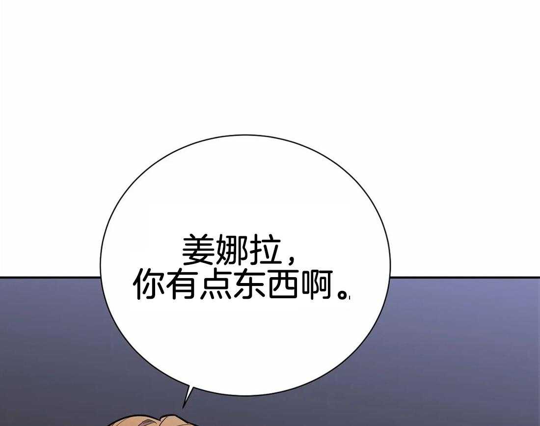 《七天实验品》第25话 有点东西 第32页