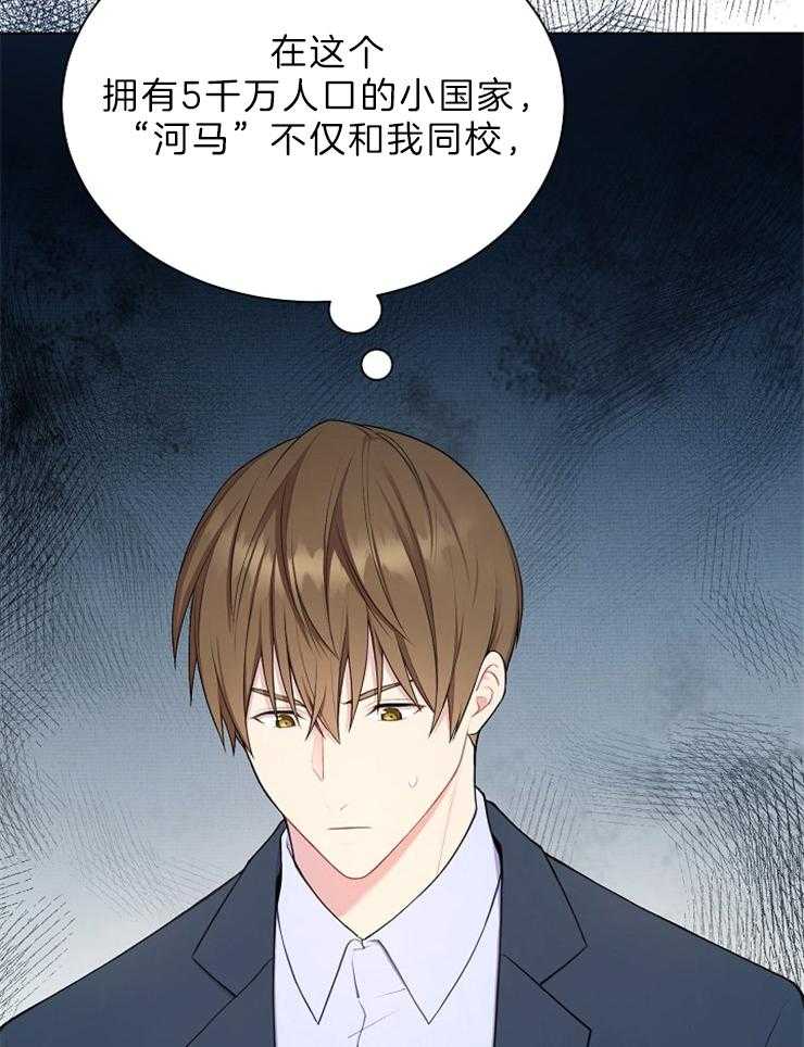 《与网恋对象的意外奔现》第3话 3_五年 第10页