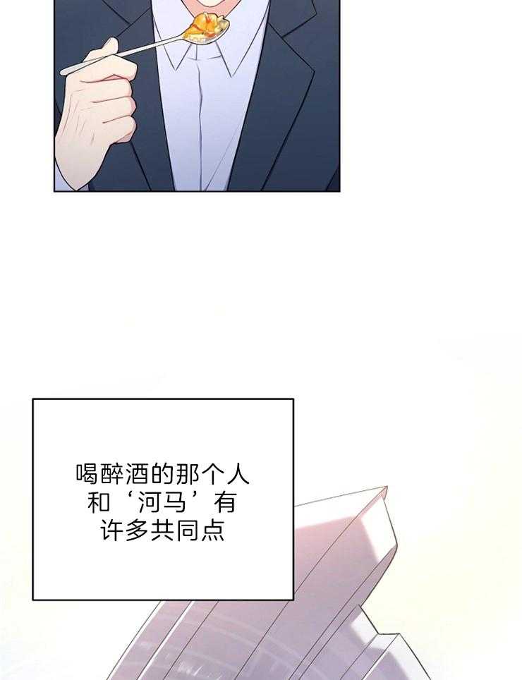 《与网恋对象的意外奔现》第3话 3_五年 第13页