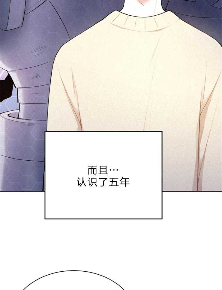 《与网恋对象的意外奔现》第3话 3_五年 第15页