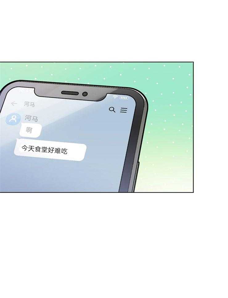 《与网恋对象的意外奔现》第3话 3_五年 第1页