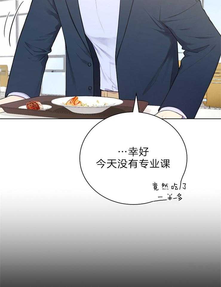 《与网恋对象的意外奔现》第3话 3_五年 第20页