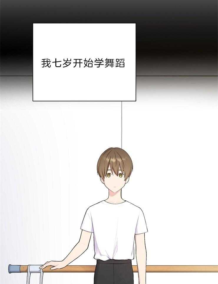 《与网恋对象的意外奔现》第3话 3_五年 第21页