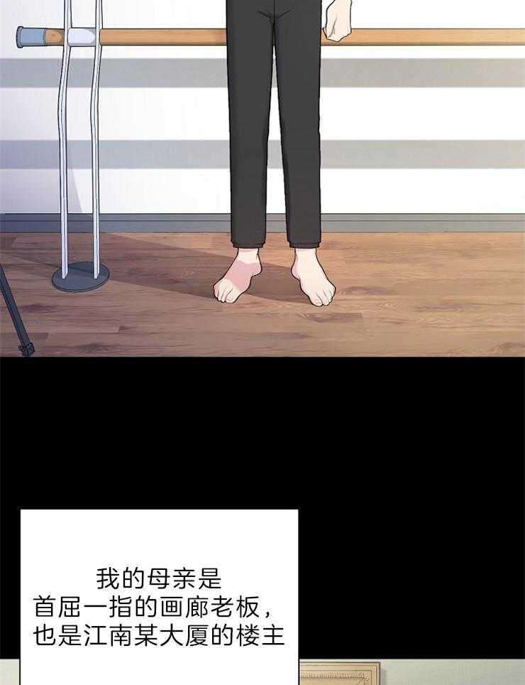 《与网恋对象的意外奔现》第3话 3_五年 第22页