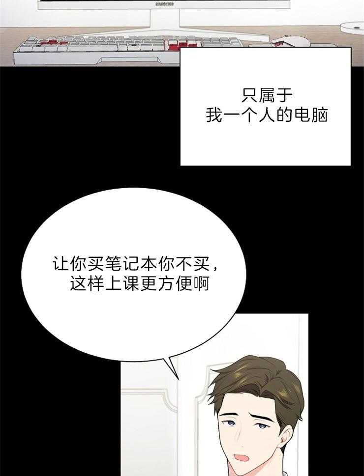 《与网恋对象的意外奔现》第3话 3_五年 第31页