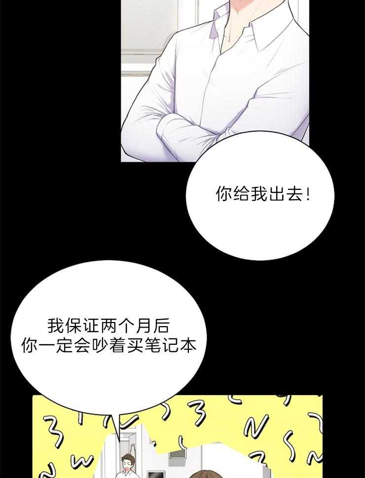 《与网恋对象的意外奔现》第3话 3_五年 第32页