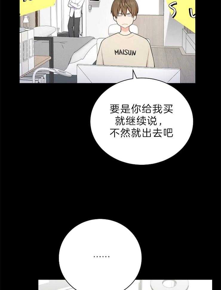 《与网恋对象的意外奔现》第3话 3_五年 第33页