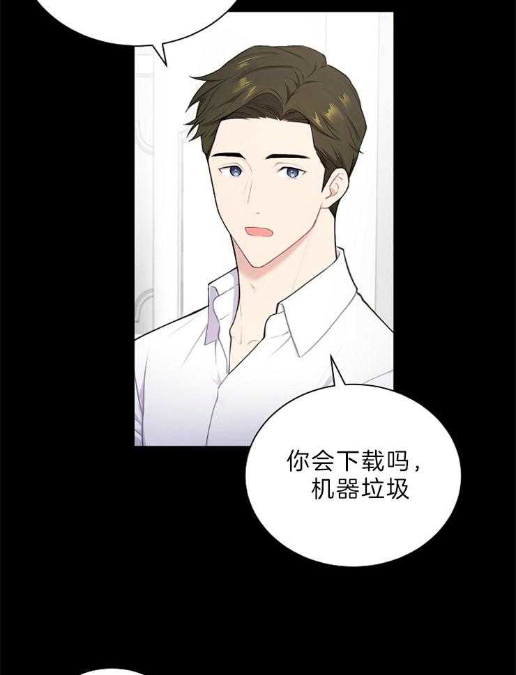 《与网恋对象的意外奔现》第3话 3_五年 第35页