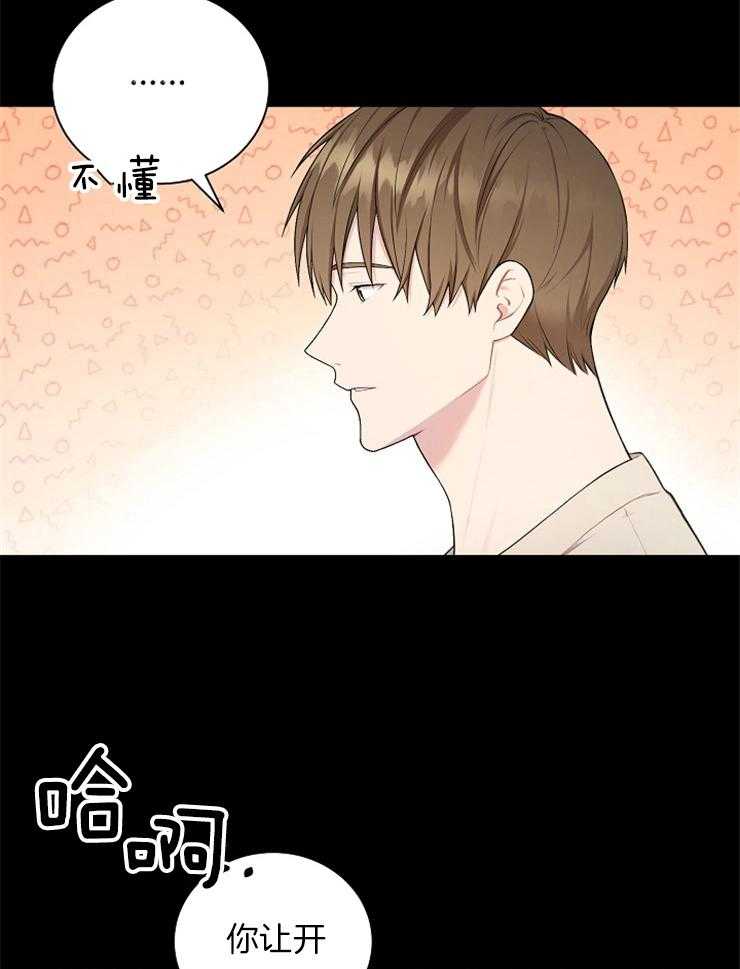《与网恋对象的意外奔现》第3话 3_五年 第36页