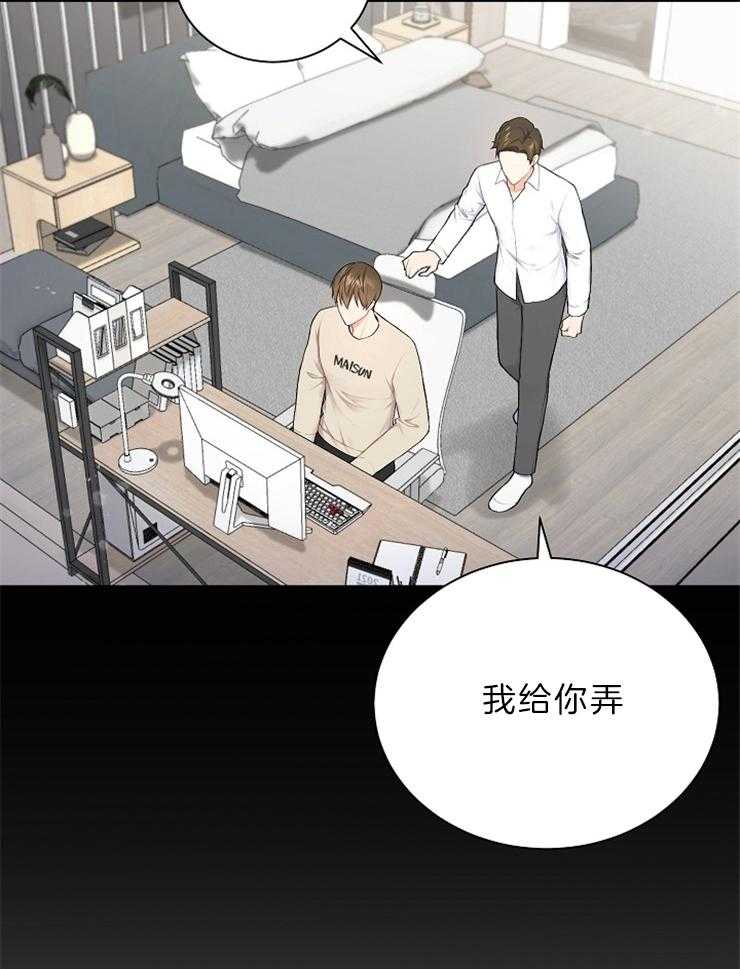 《与网恋对象的意外奔现》第3话 3_五年 第37页