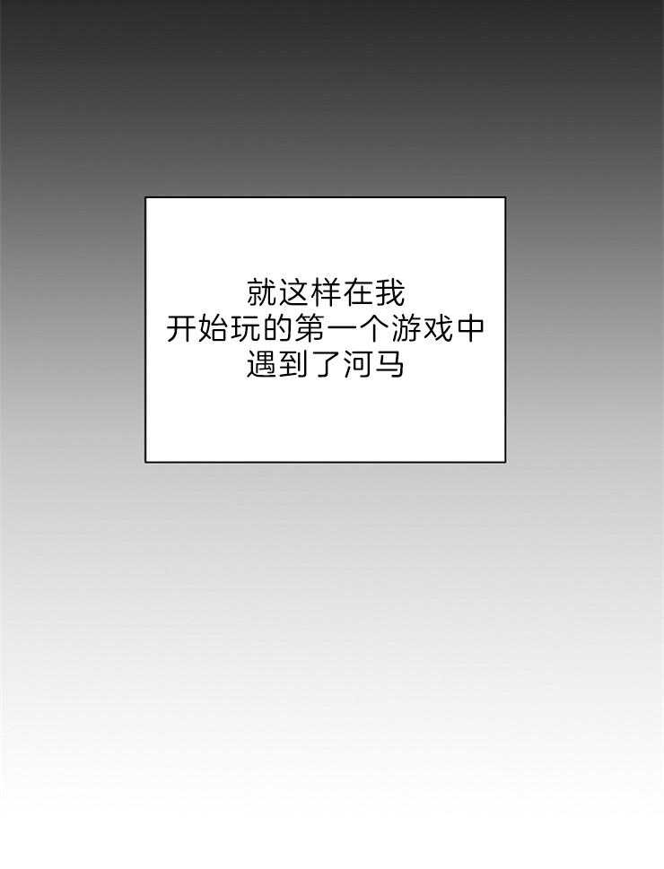 《与网恋对象的意外奔现》第3话 3_五年 第38页