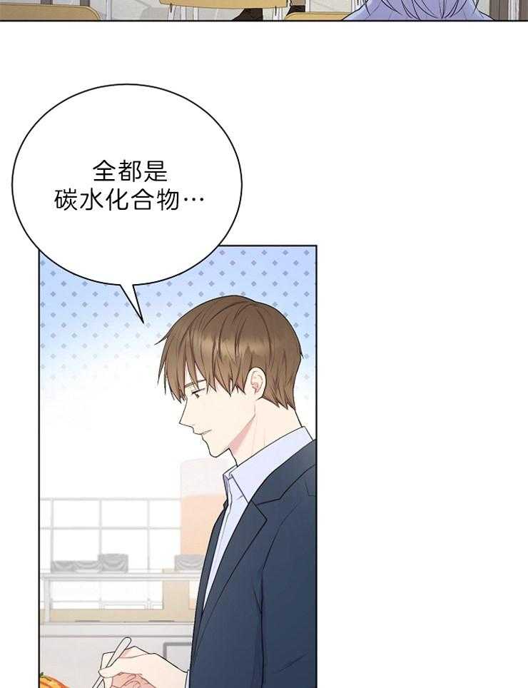《与网恋对象的意外奔现》第3话 3_五年 第5页