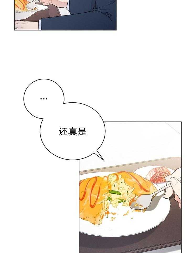 《与网恋对象的意外奔现》第3话 3_五年 第6页