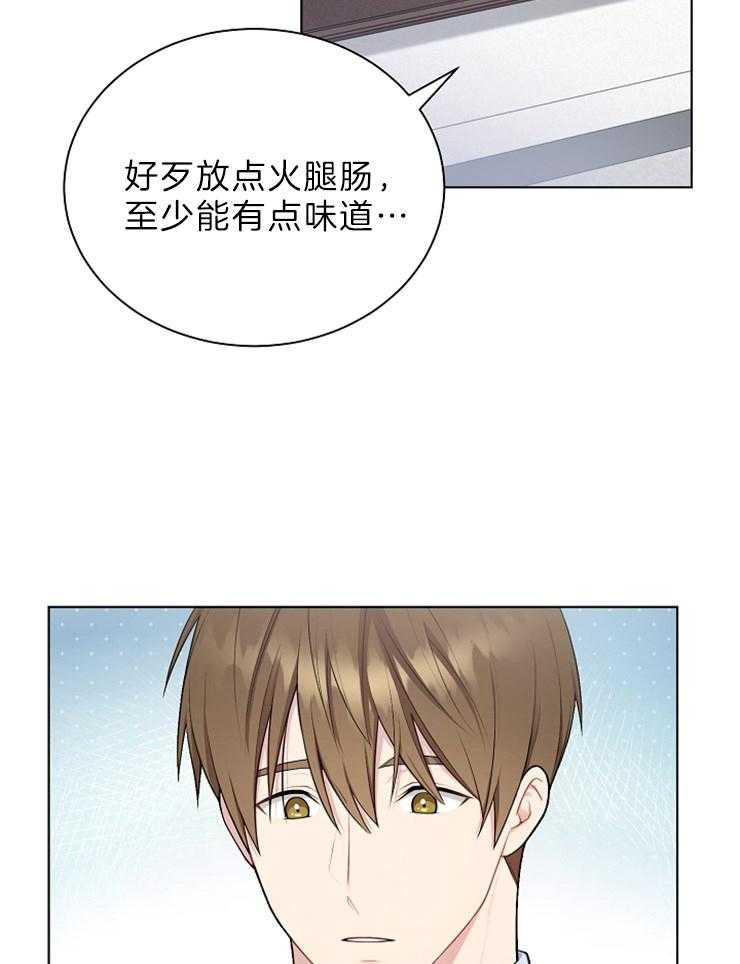 《与网恋对象的意外奔现》第3话 3_五年 第7页
